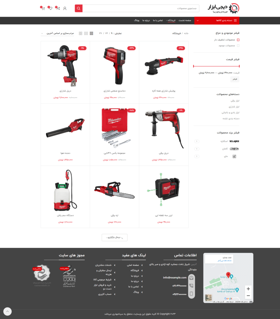 صفحه فروشگاه سایت ابزار آلات